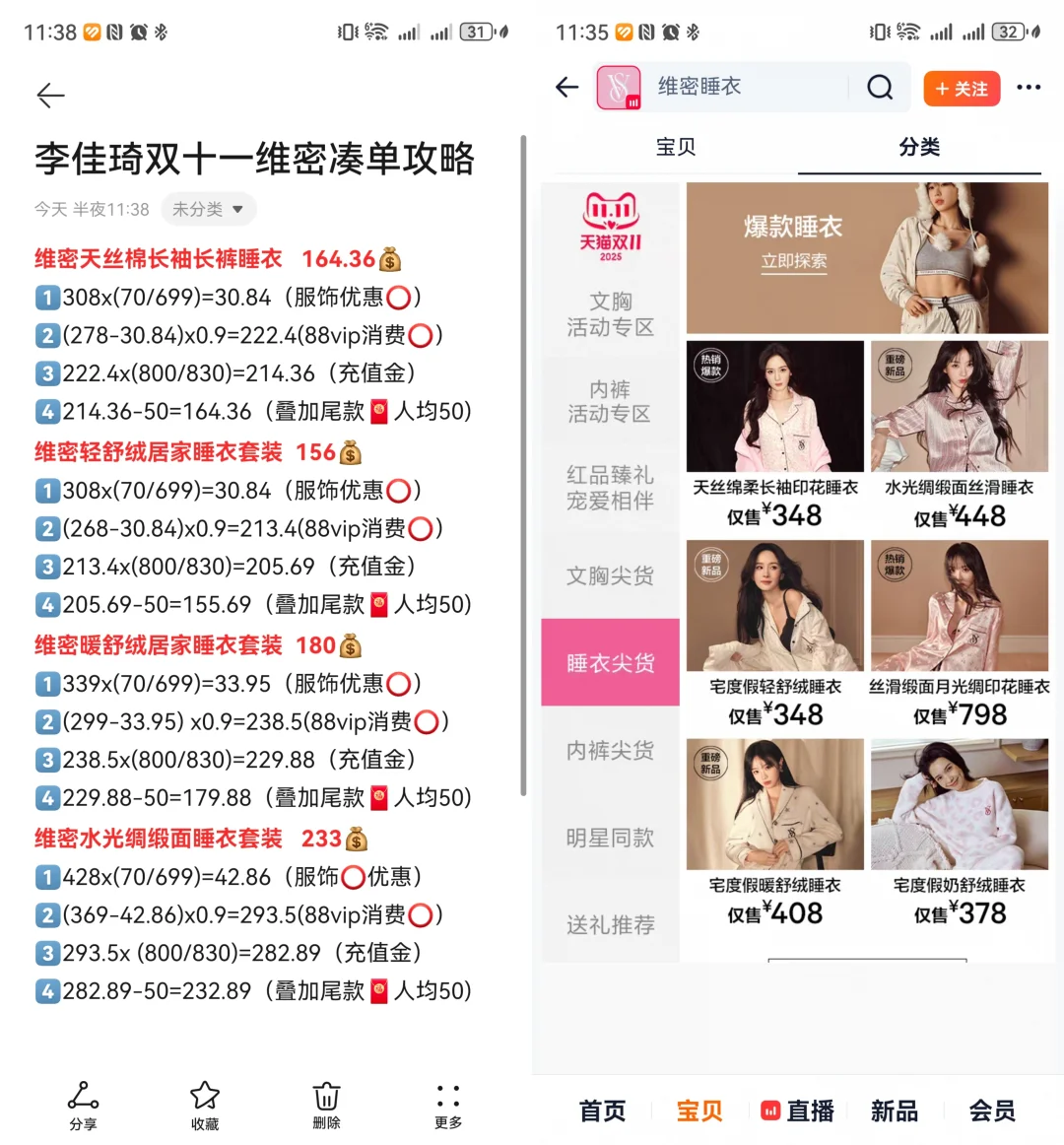 李老头双11维密真的太疯了!100+拿下!