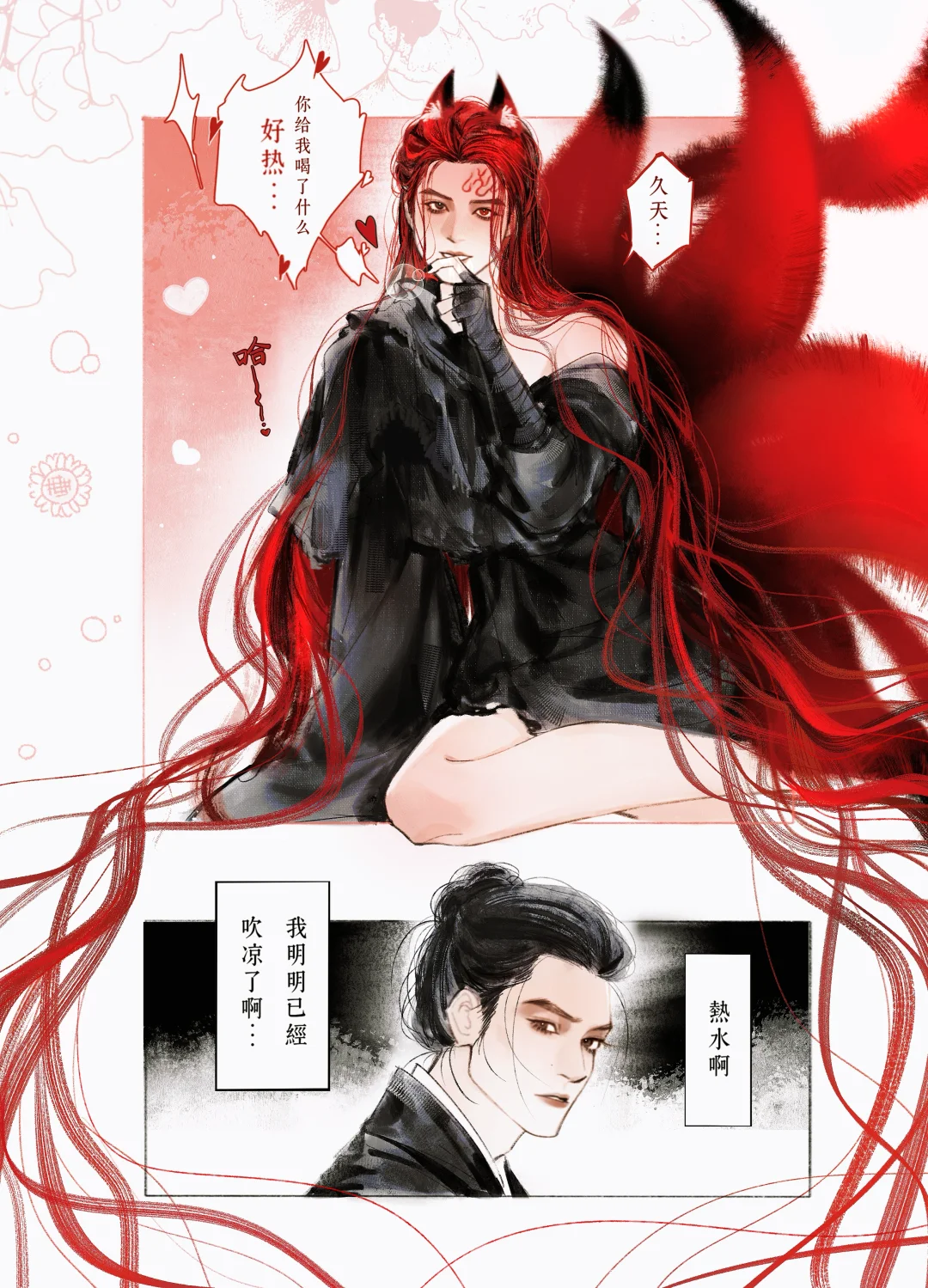 家里养了只作精痴女🦊咋办在线等...