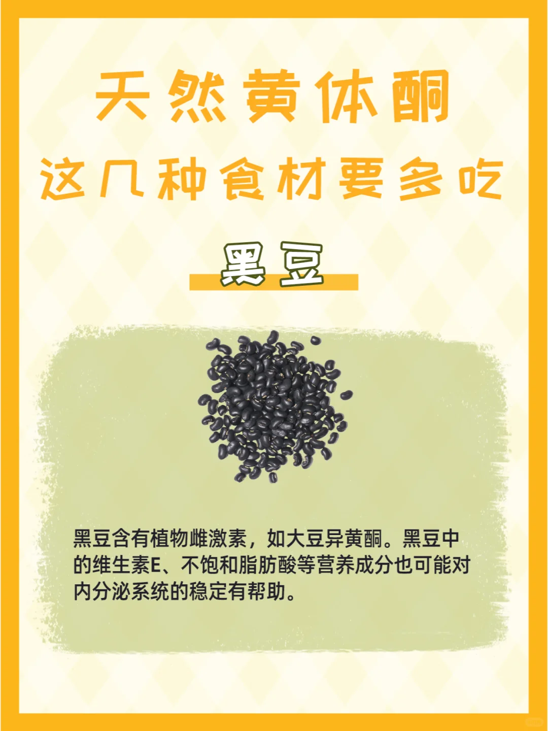 女生想要变漂亮,多吃这8种天然的黄体酮!