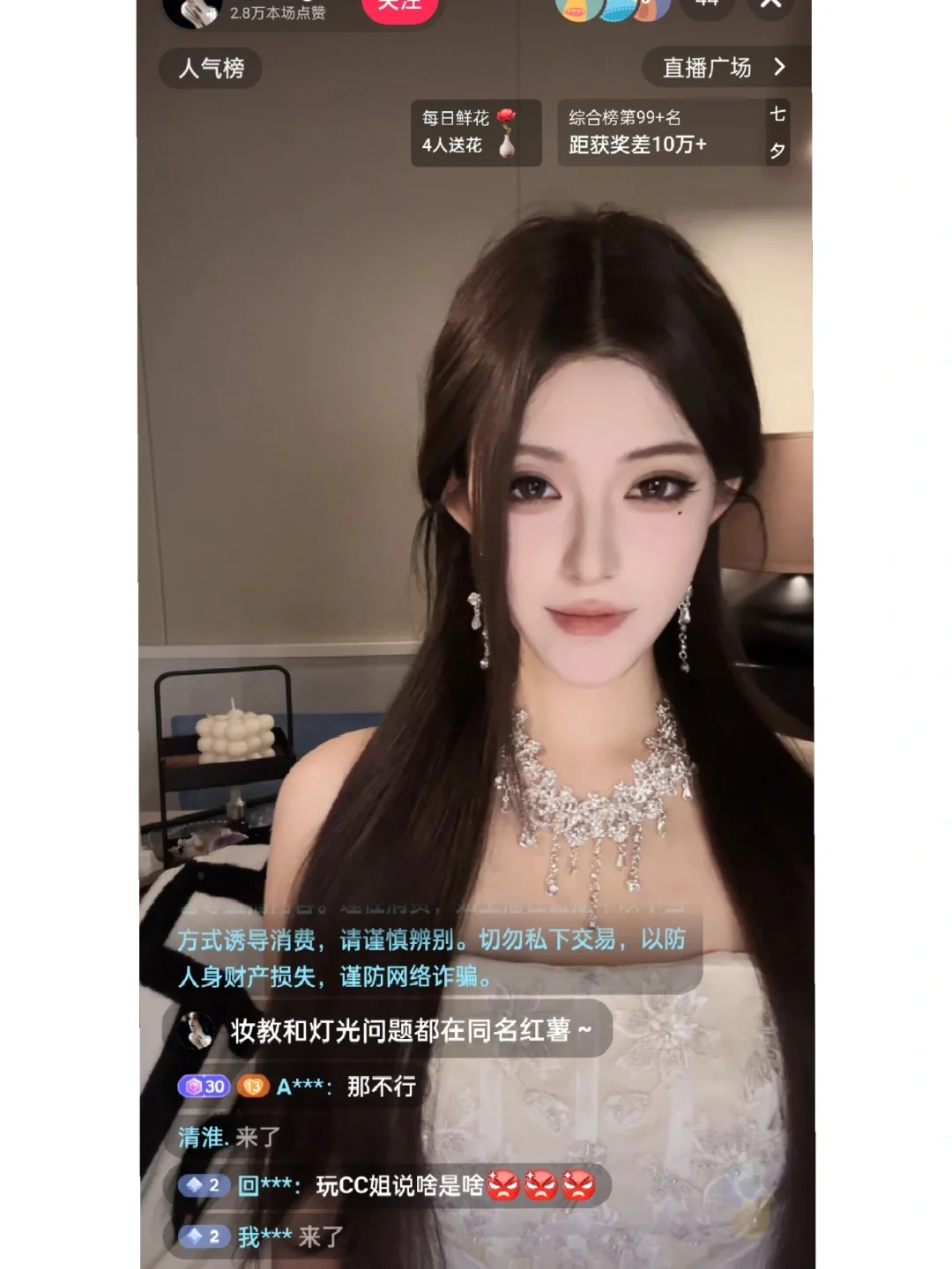 好像发现了能播起来的流量密码……