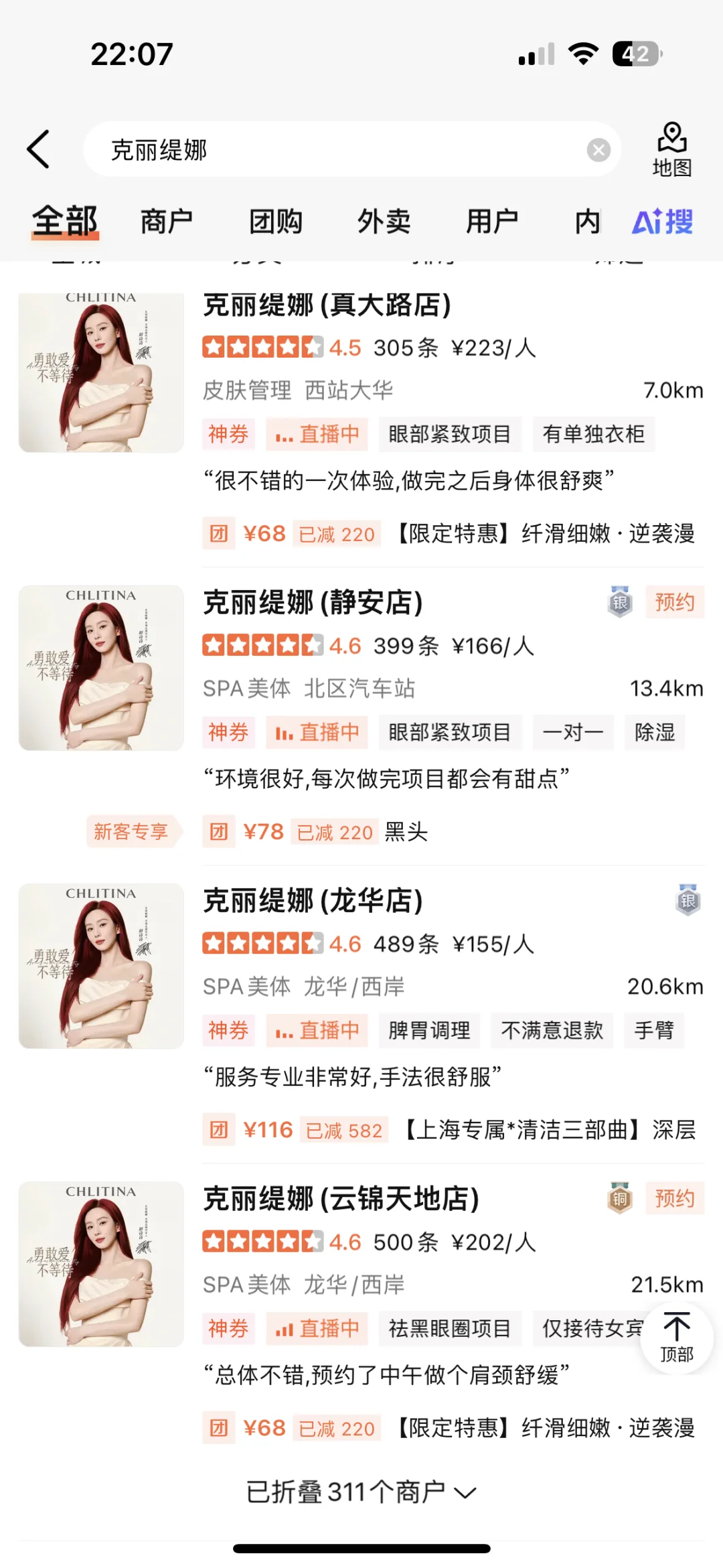 魔都也算克丽缇娜痛城了✌️