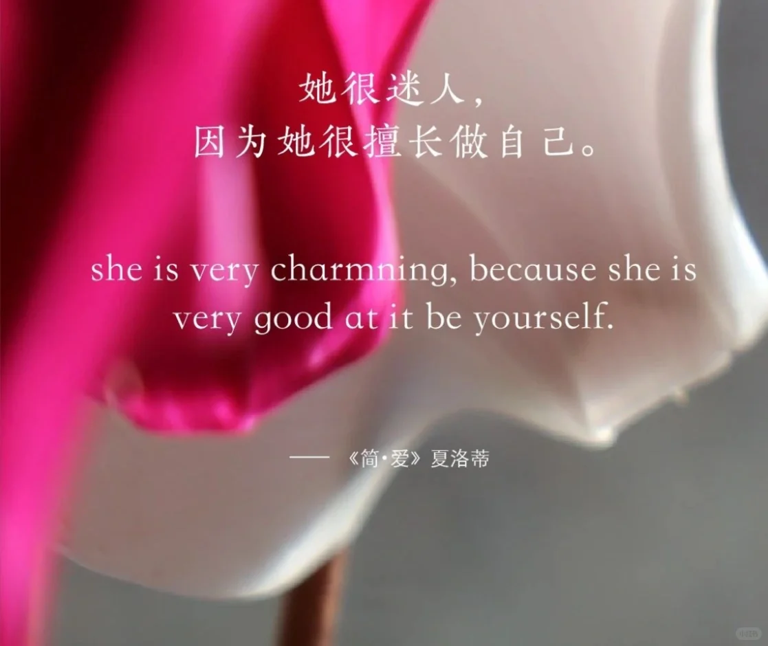 迷人的人在人群中一眼就会被看见