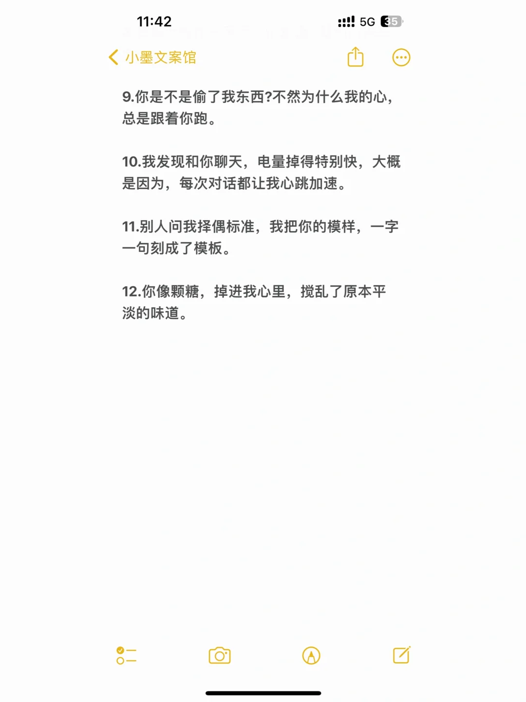 超绝撩人文案💞💞💞