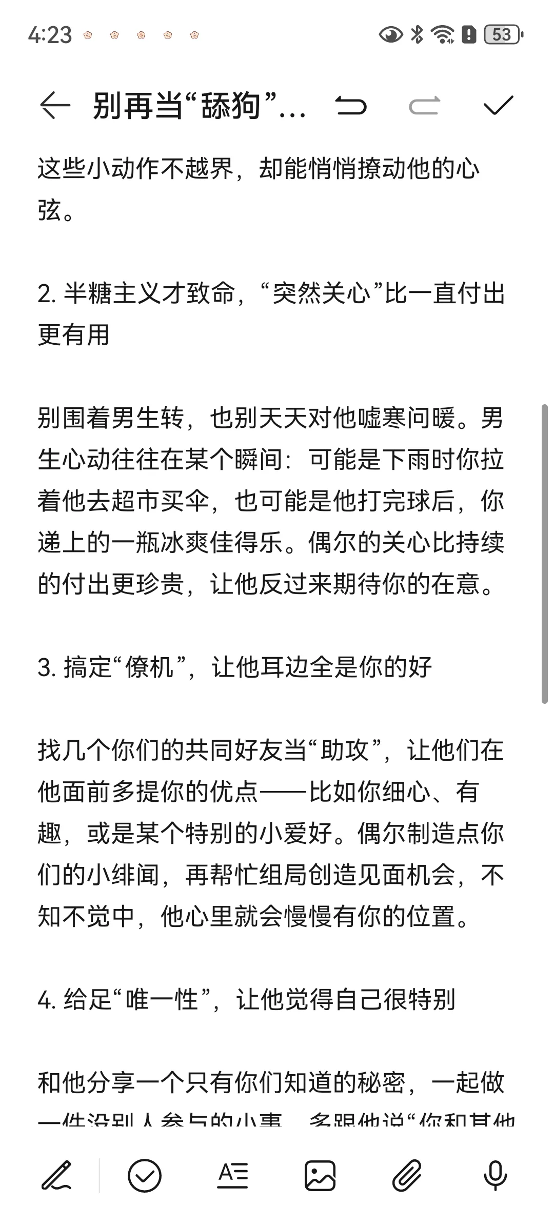 高阶撩汉指南,5招拿捏🤏🏻