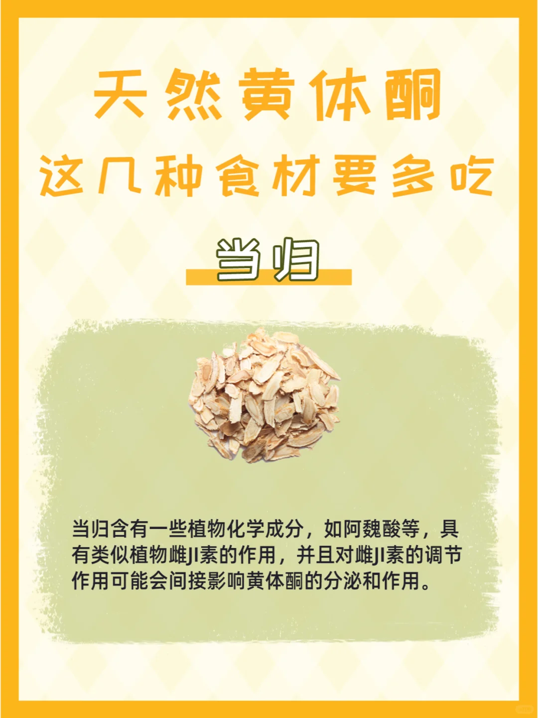 女生想要变漂亮,多吃这8种天然的黄体酮!