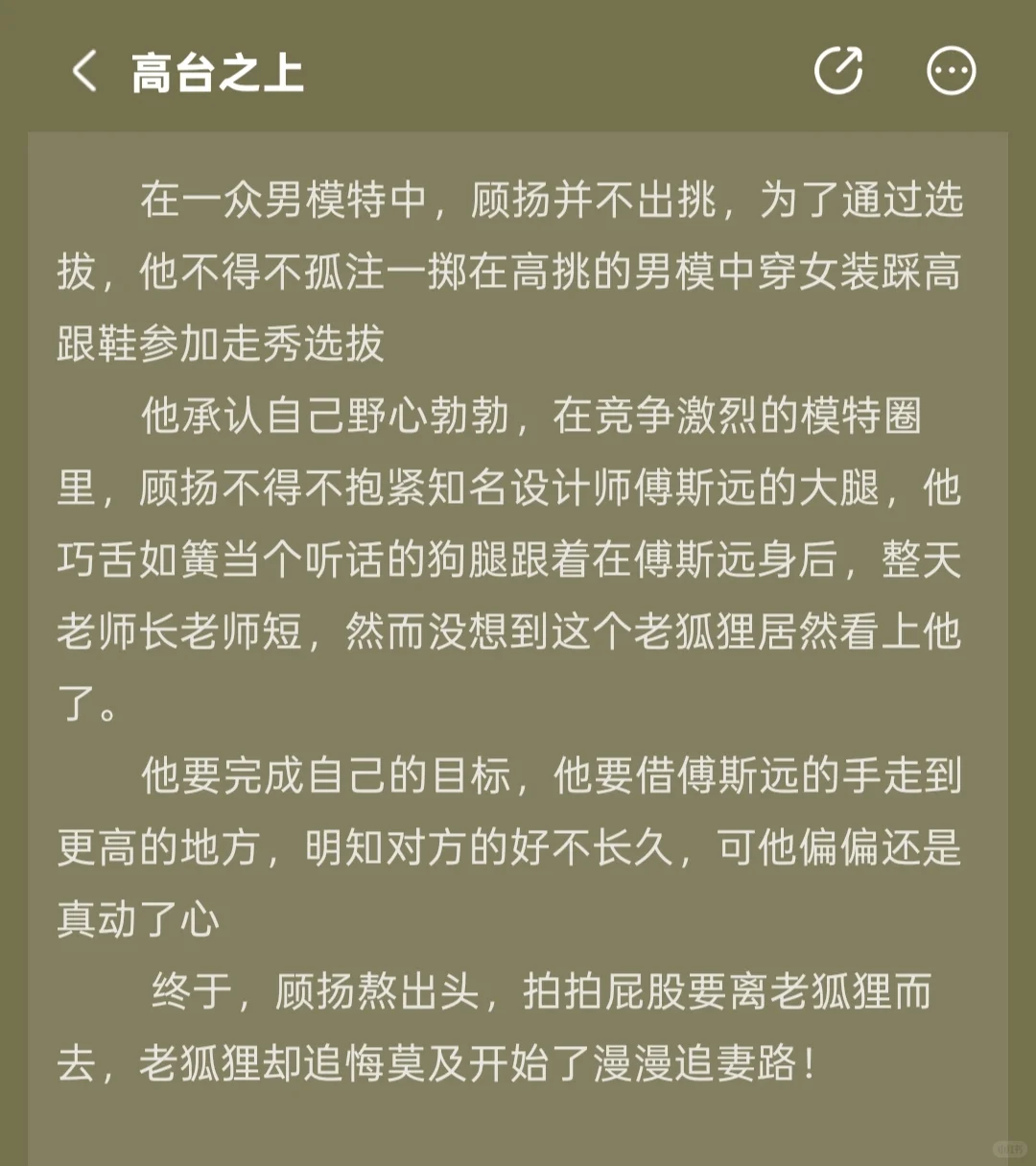 绝了！上位者卑微求爱，攻爱惨了