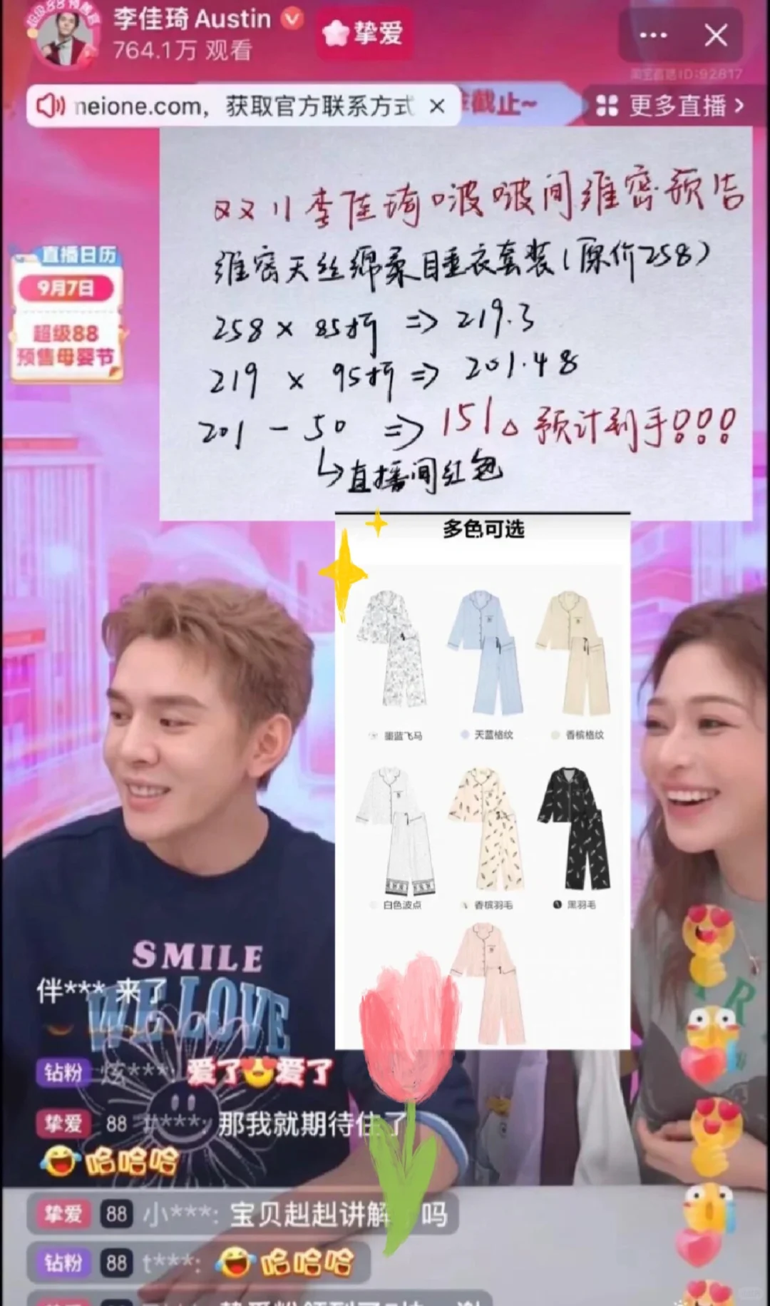 李➕7说维密今晚第二波补货