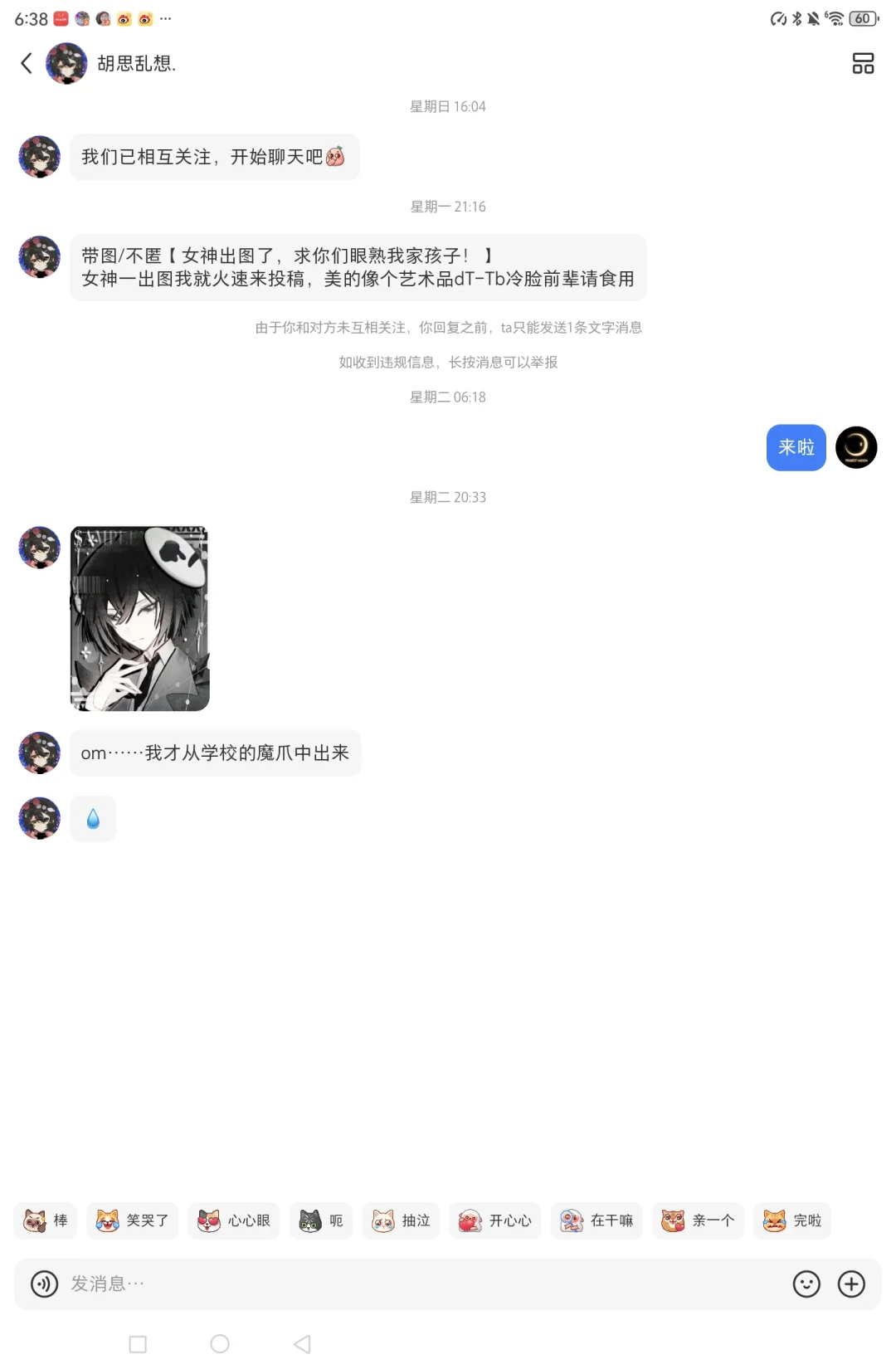 【37】女神出图了，求你们眼熟我家孩子！