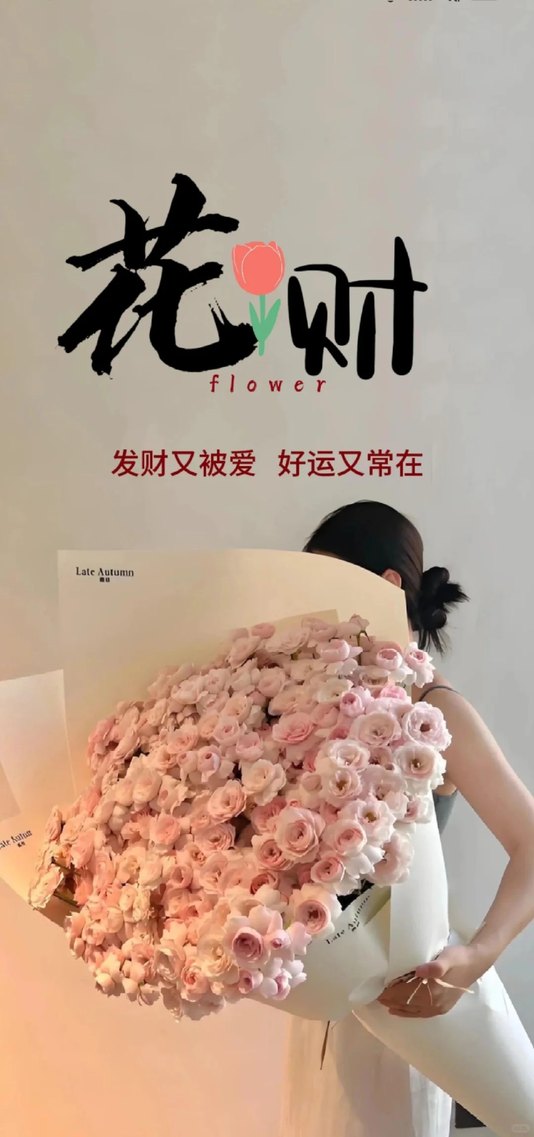 𝙎𝙝𝙖𝙧𝙚|鲜花壁纸