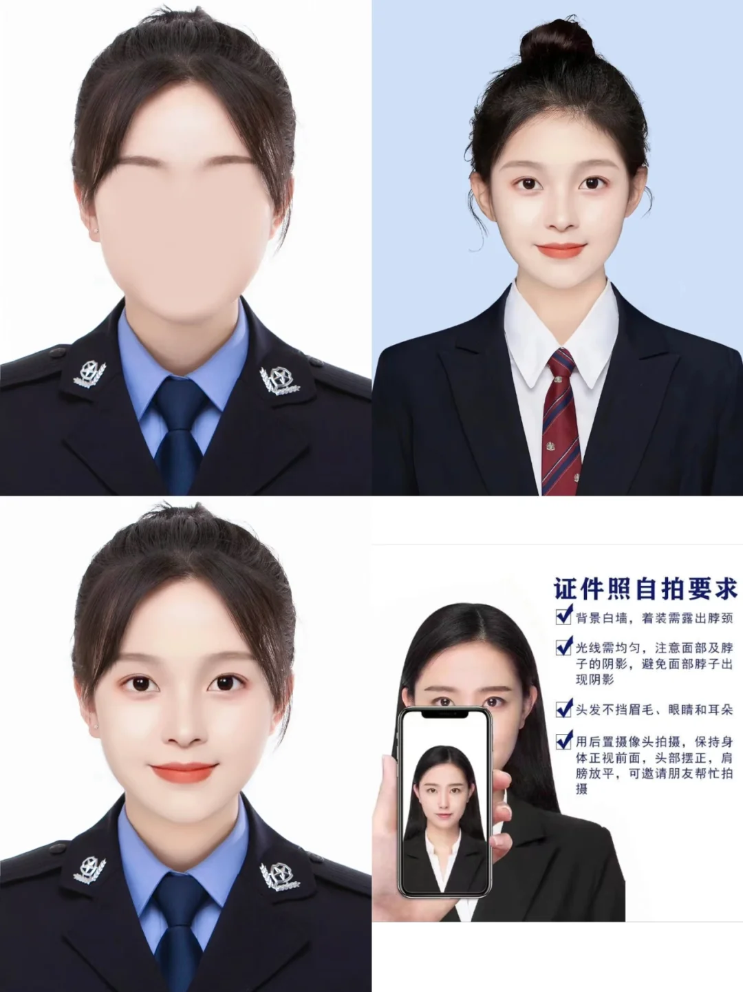 女警 | 证件照,是不是有点太严肃了?