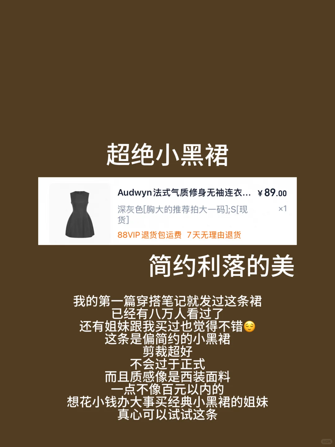 只有强者才配进入我的衣橱(6️⃣条生日裙)
