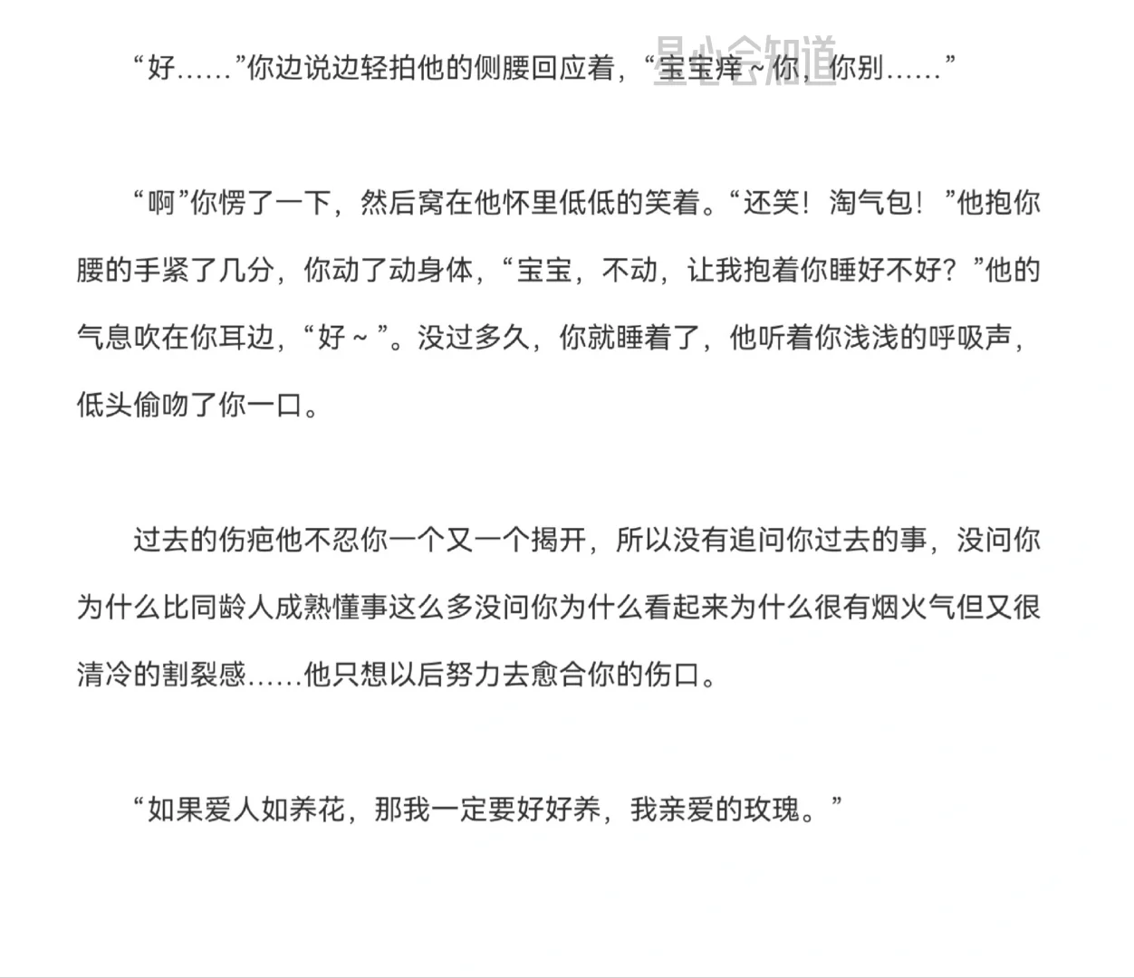 年上|宝宝别动…痒…