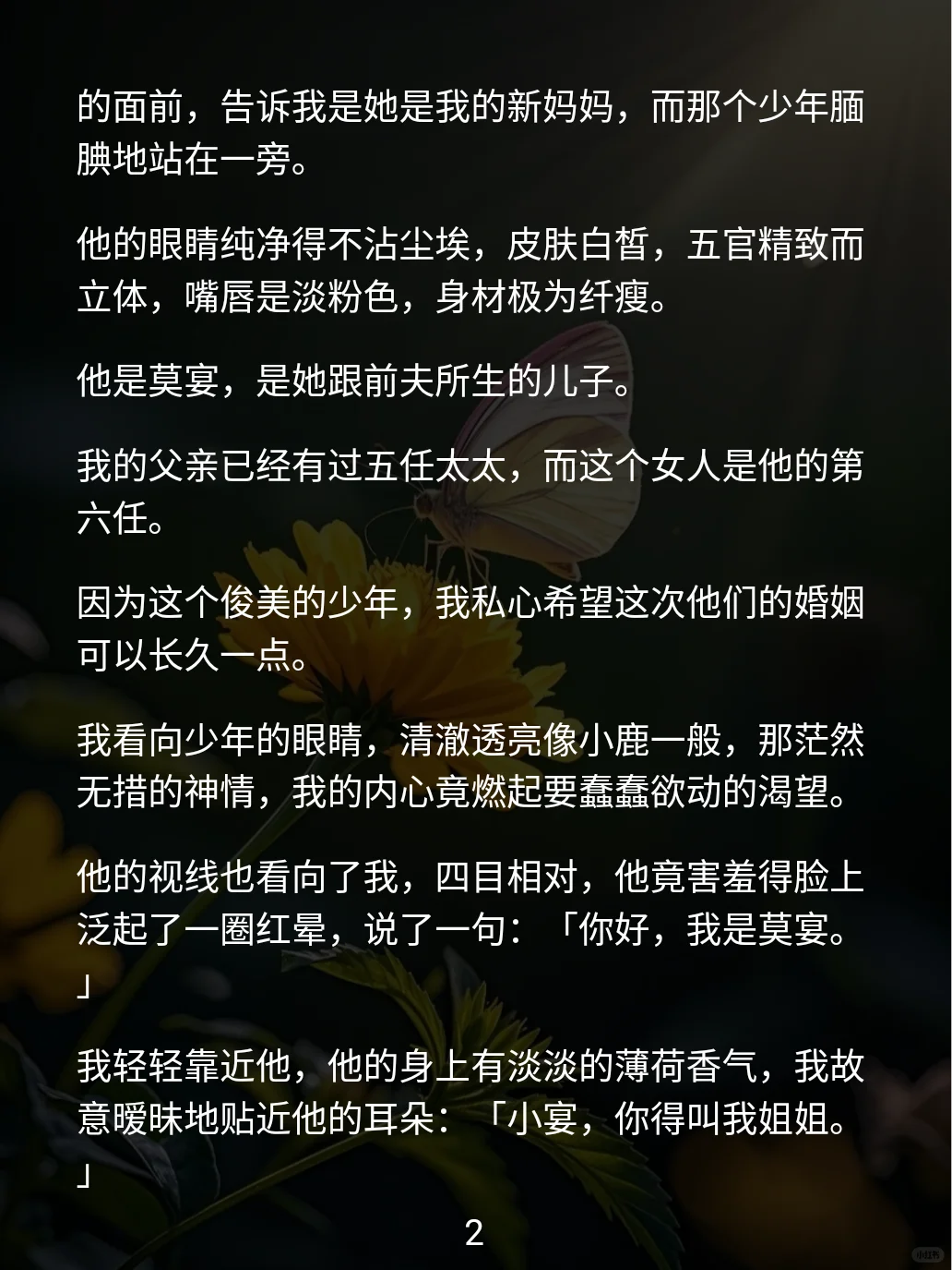 她假装吃药,只为等他深夜闯入…