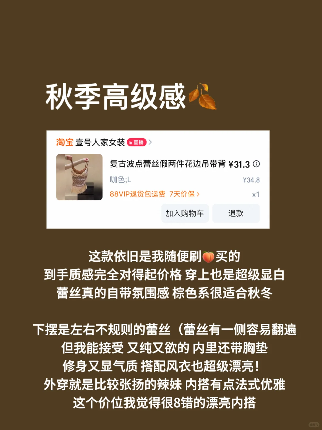 只有强者才配进入我的衣橱(秋冬美女感内搭