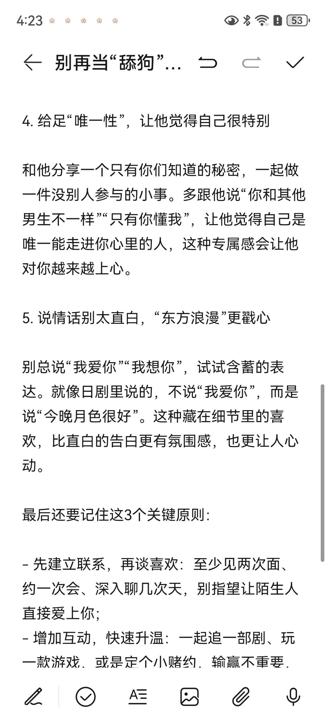 高阶撩汉指南,5招拿捏🤏🏻