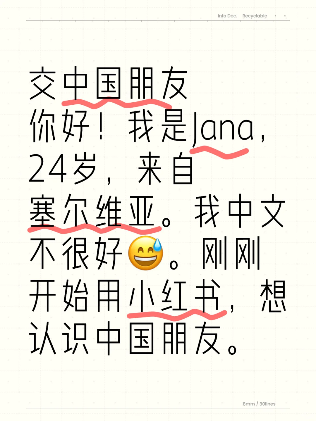 交中国朋友