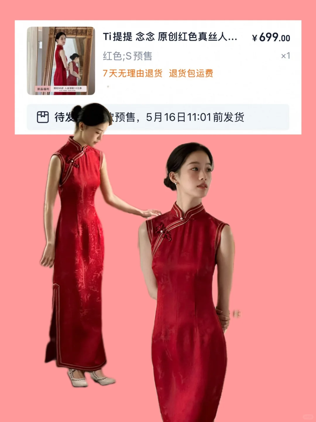 6.1订婚|花了1w+网购了15件订婚礼服附店铺
