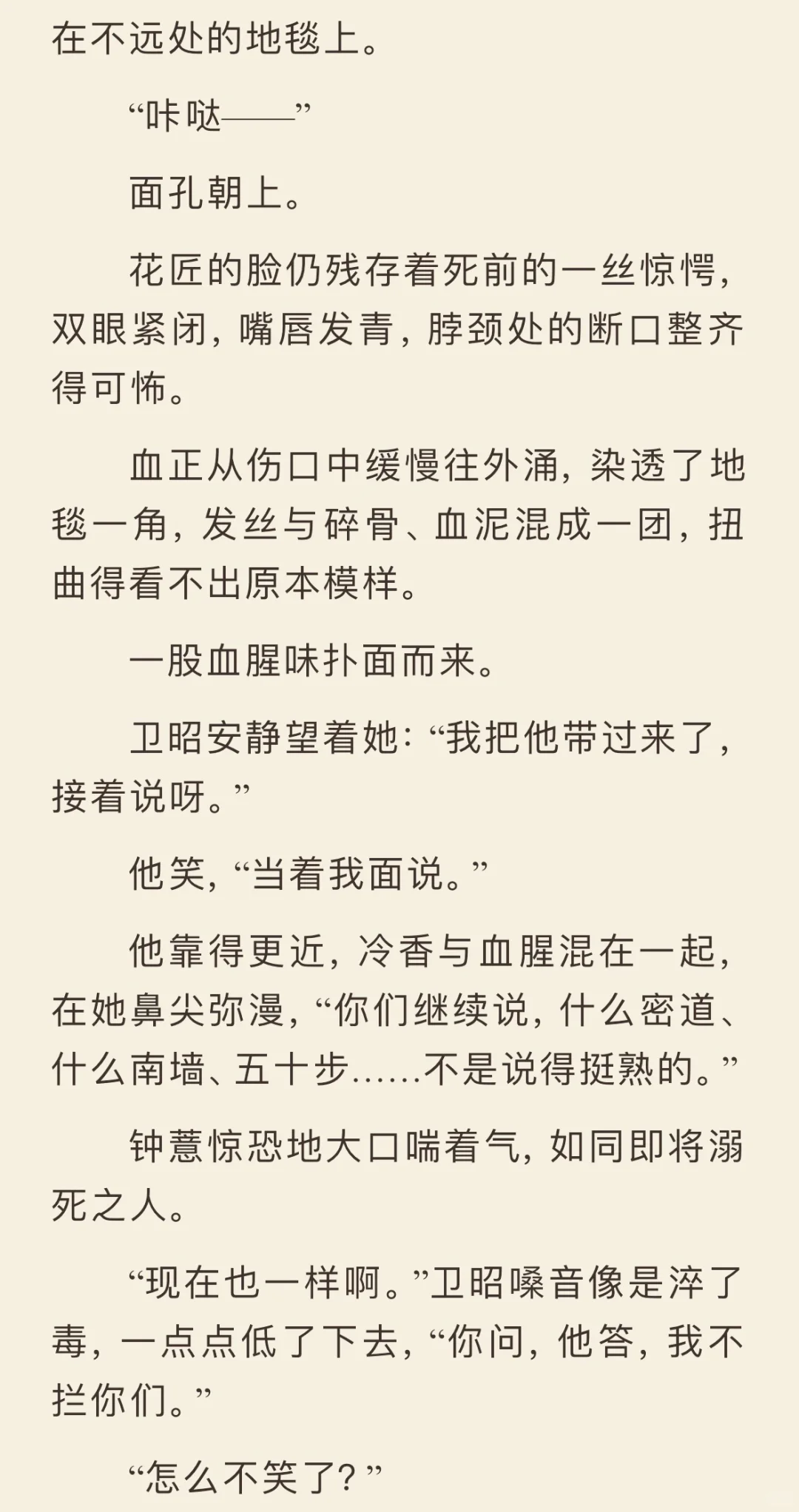 这本男主真的变态到我了!!真的太太阴湿了!