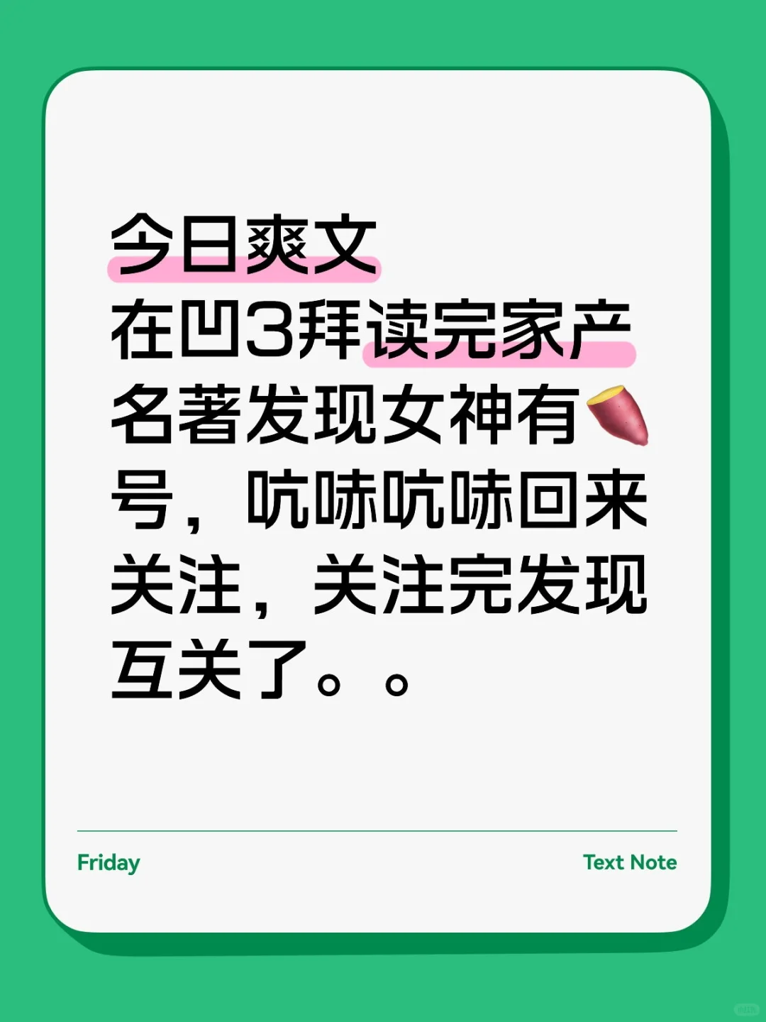 和女神互关了。。