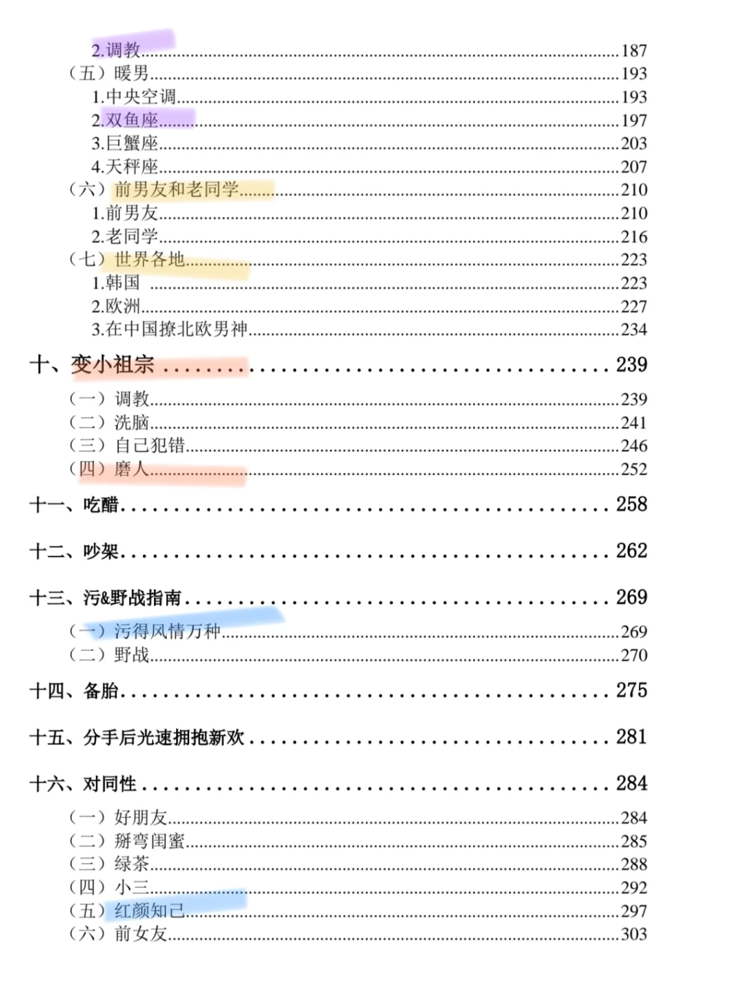 手把手教你如何撩拨高冷禁欲系
