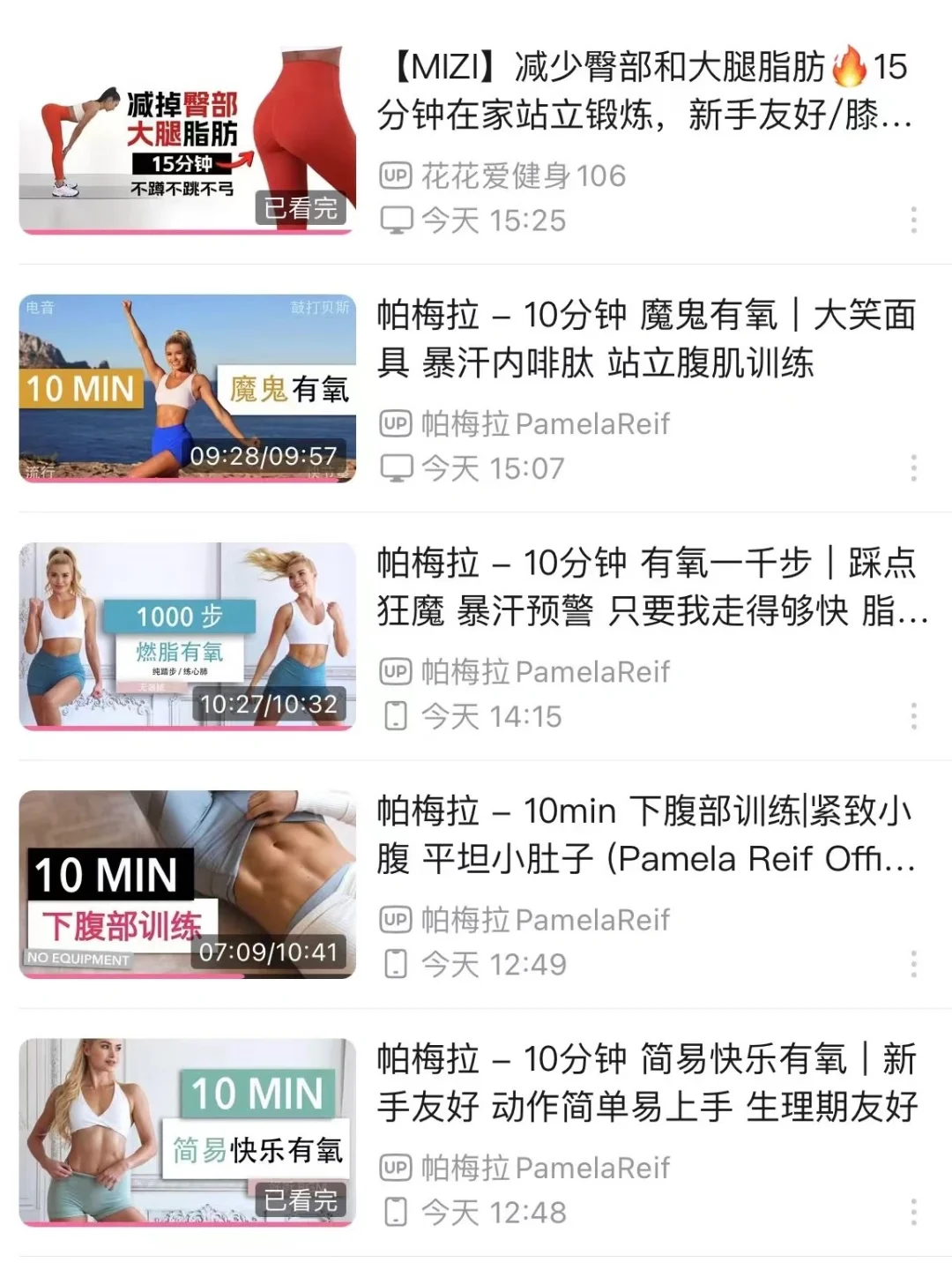 三个月瘦了30斤|吃练训练表~