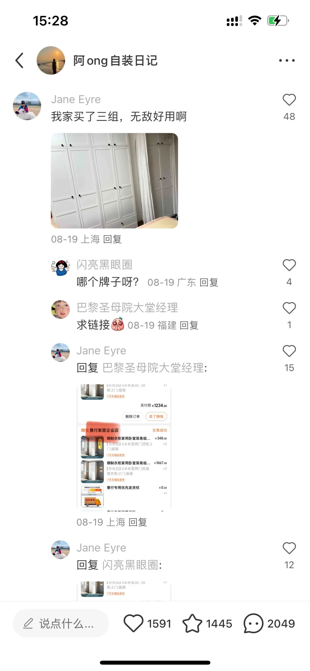 本来是翻车贴，结果又被种草了一波铁皮柜😂