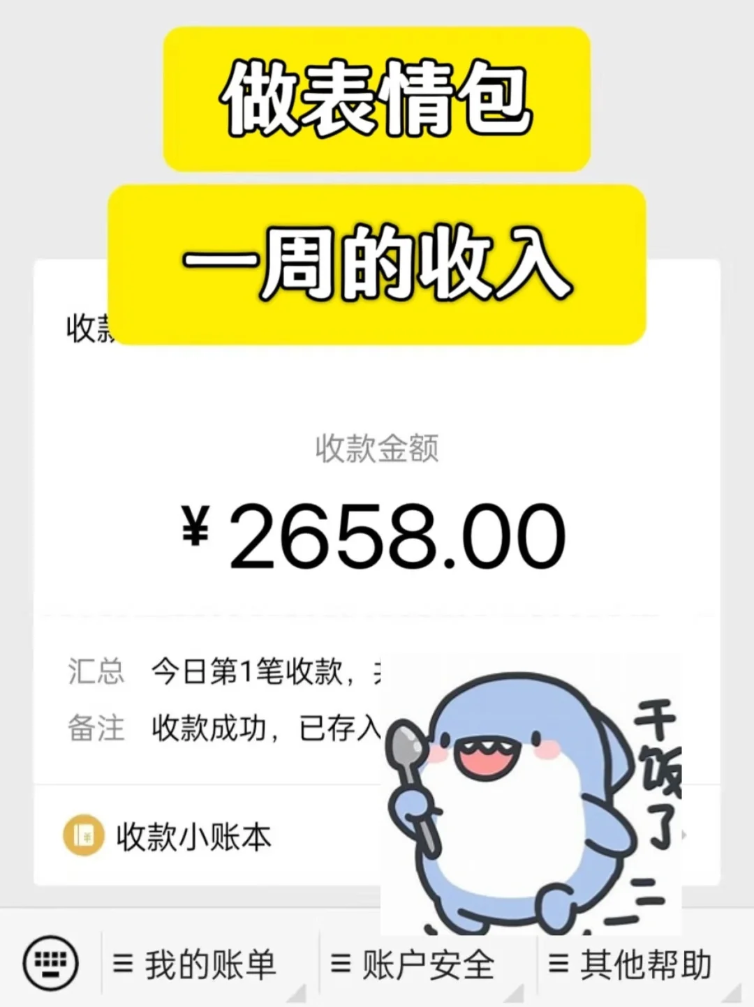 用AI制作表情包真的💰最新保姆级教程