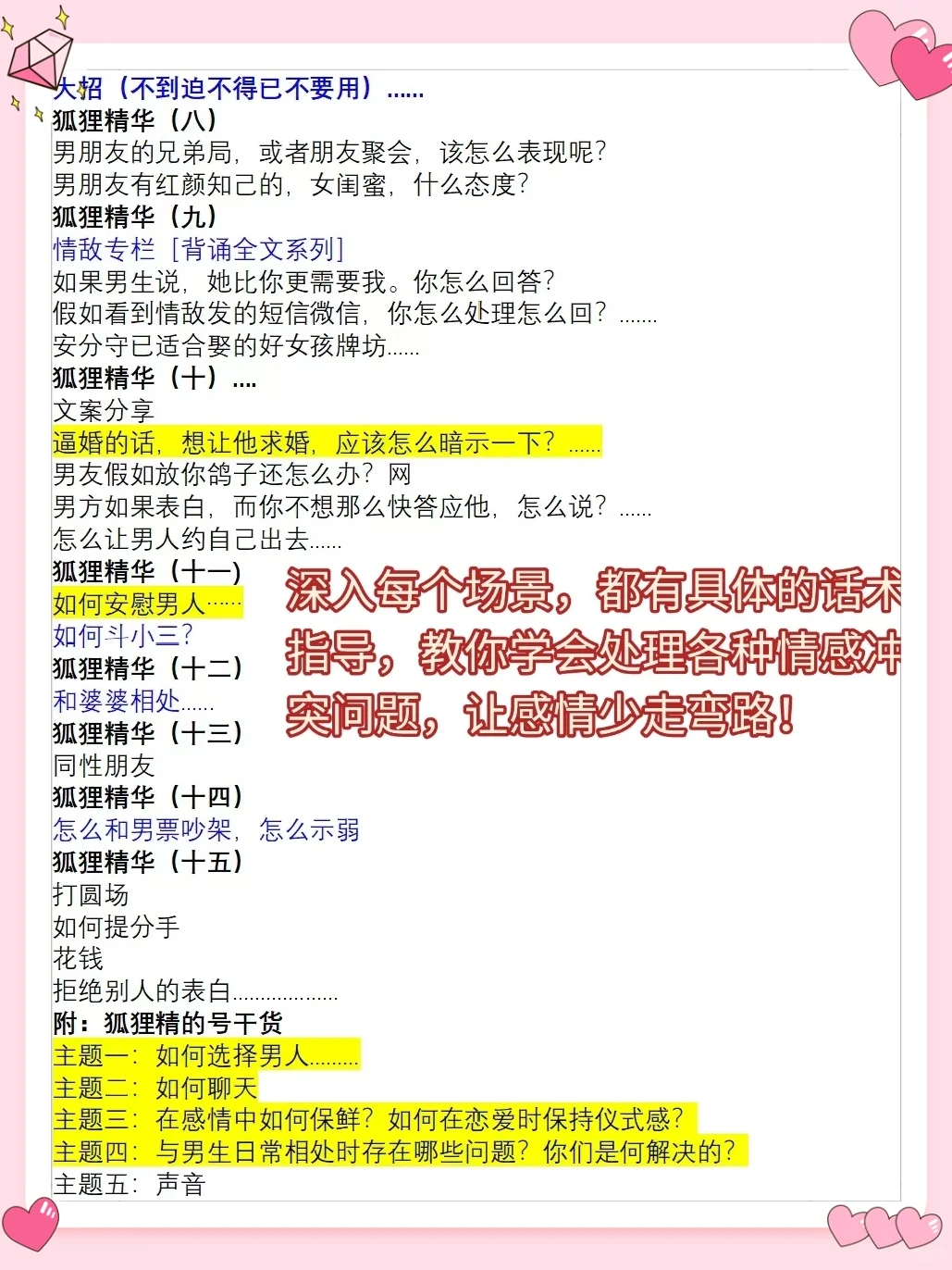 你越会撩,他越上头,就吃这套