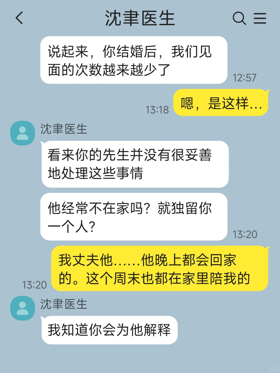 【人妻/漂亮妻子总被觊觎】4