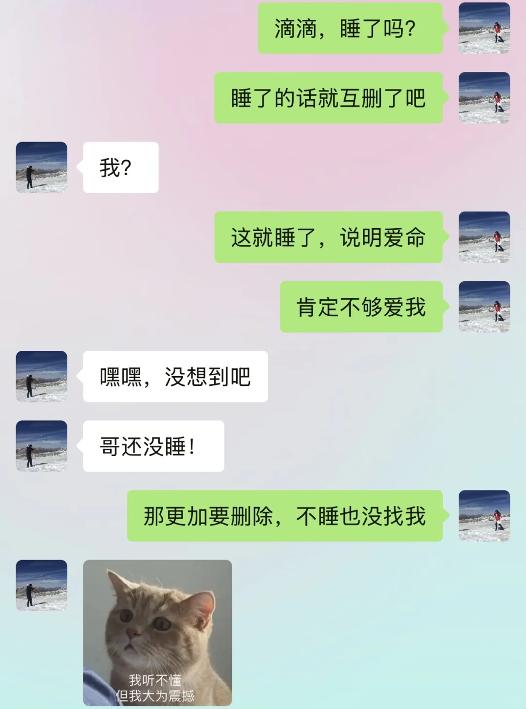 怎么办!我发现我是真的很会谈恋爱