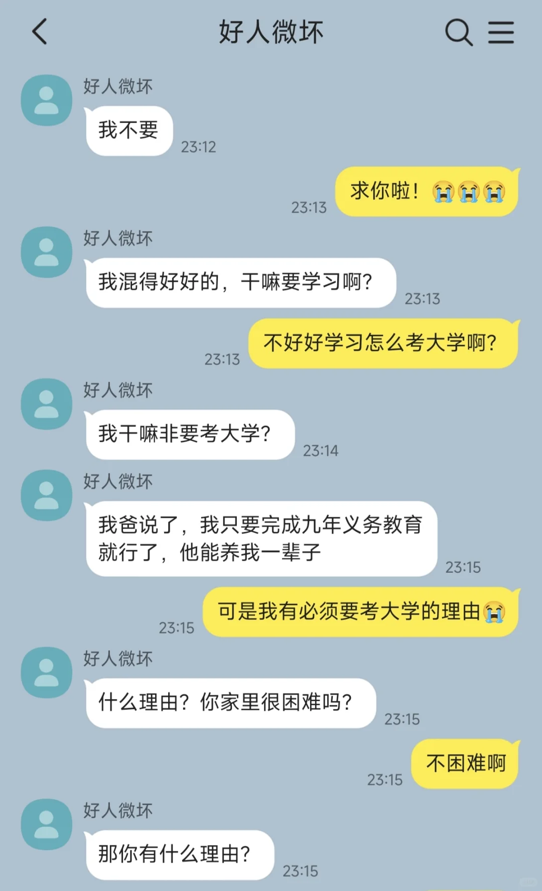 当乖乖女说喜欢坏小子(1)