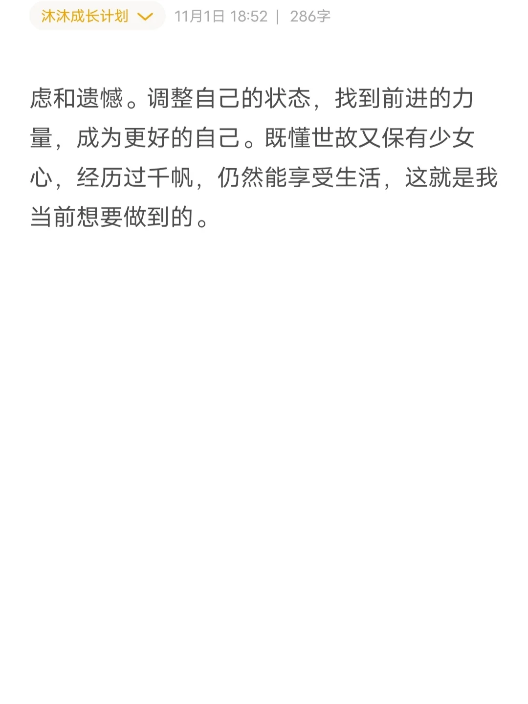 女孩子必须打开心胸