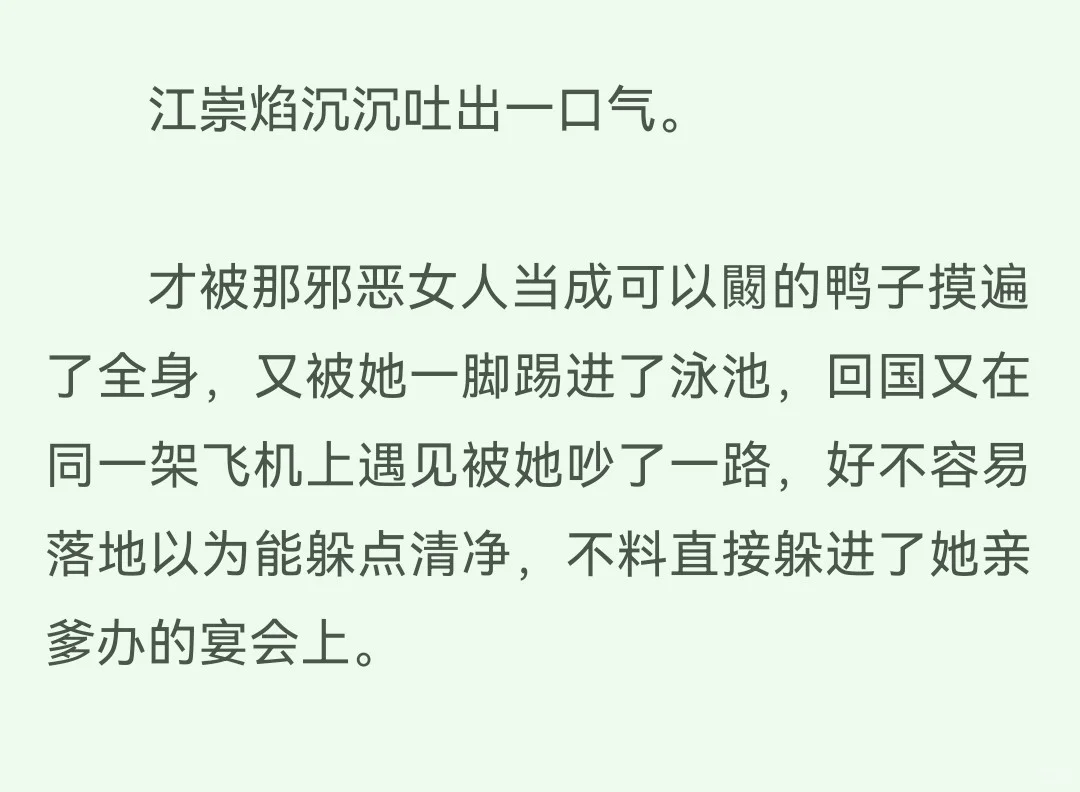 好色女主 × 表面傲娇Bking其实内心纯情男主