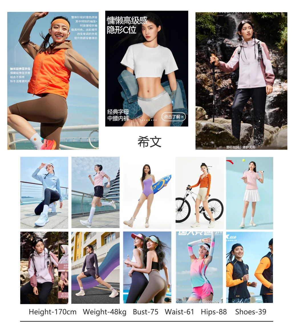 运动模特集|1️⃣7️⃣ 运动、户外、平面、气质