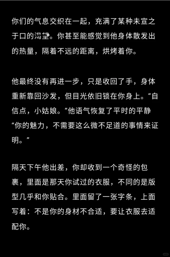 年上｜当你因胸小而自卑