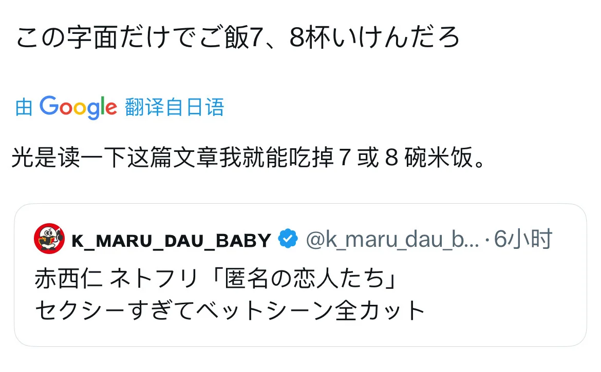 因为床戏太性感被Netflix全删了