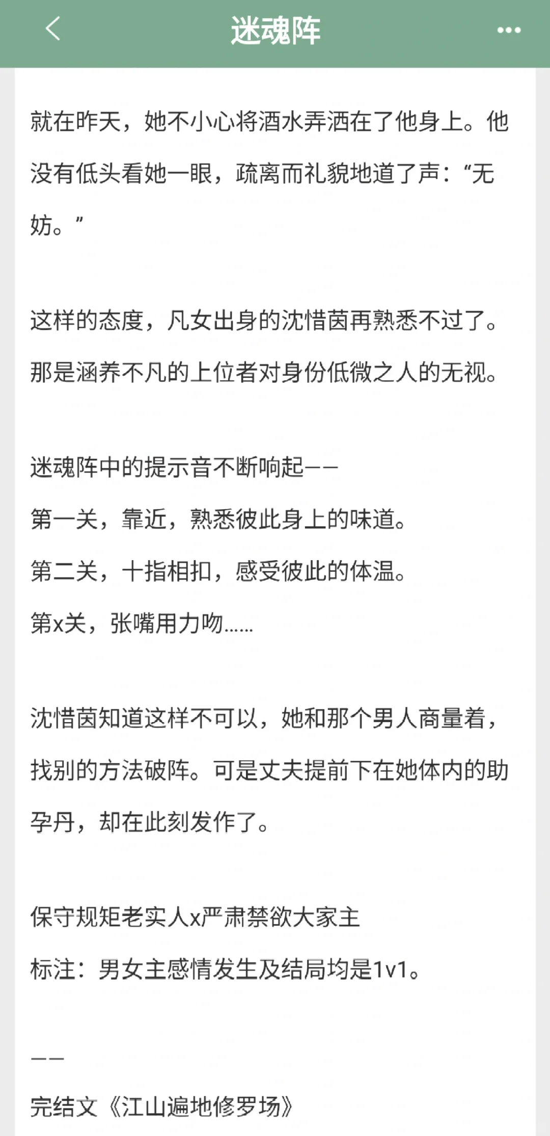 老实人女主背着丈夫出轨了……