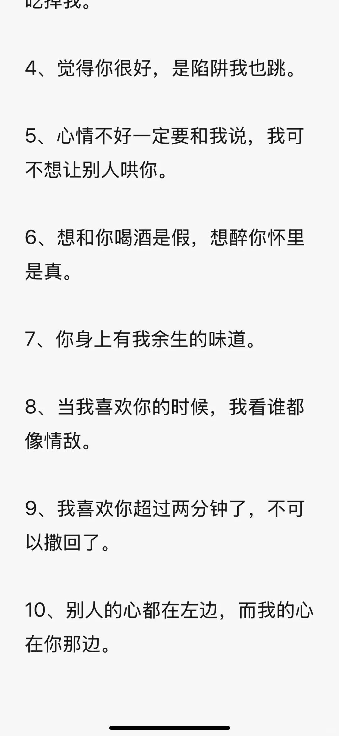 会调情的男人女人欲罢不能