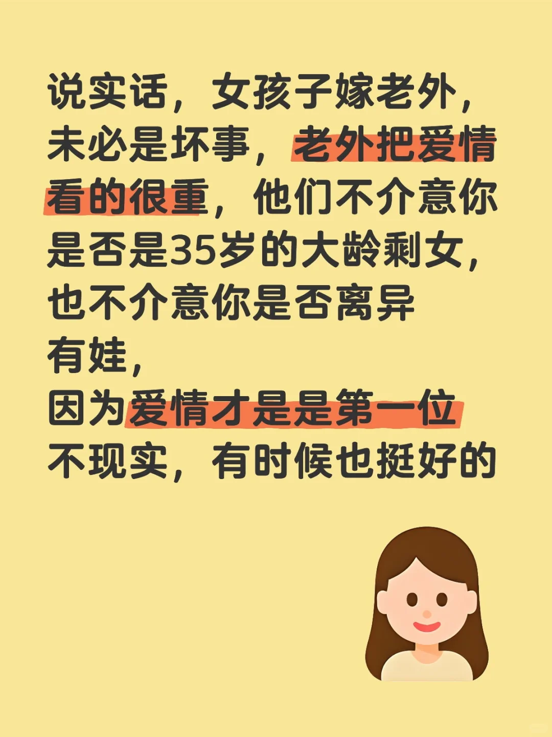 嫁老外，也挺好的