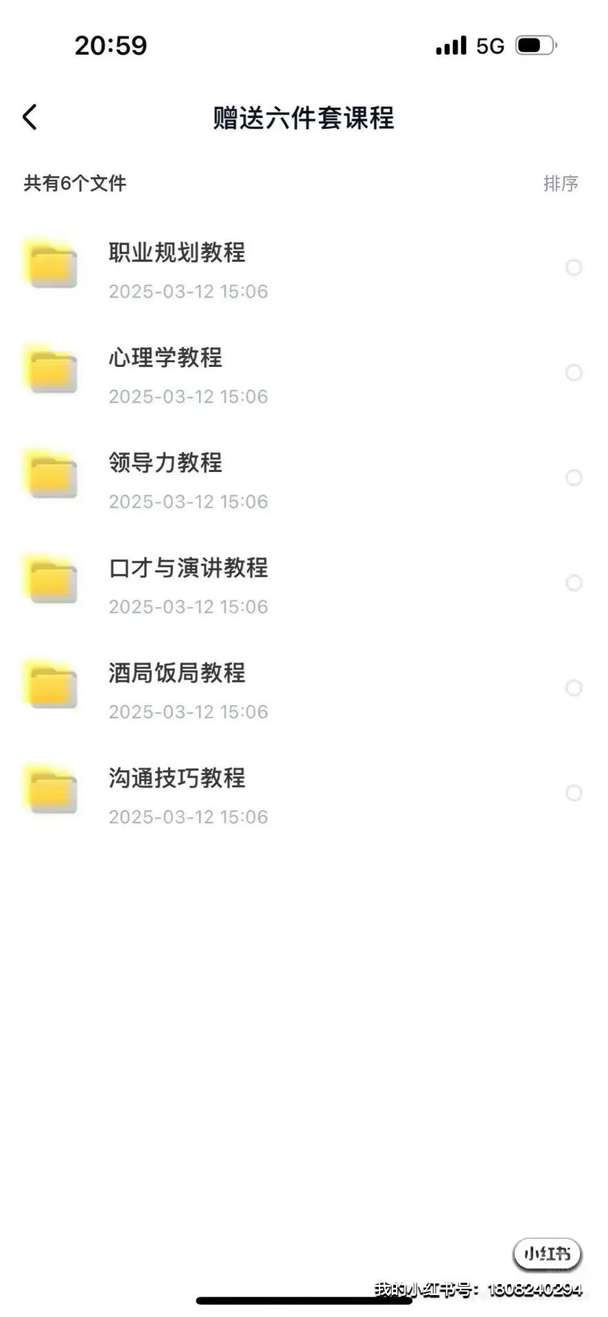 颜值和情商都是可复制的“稀缺资源”！ 这套“