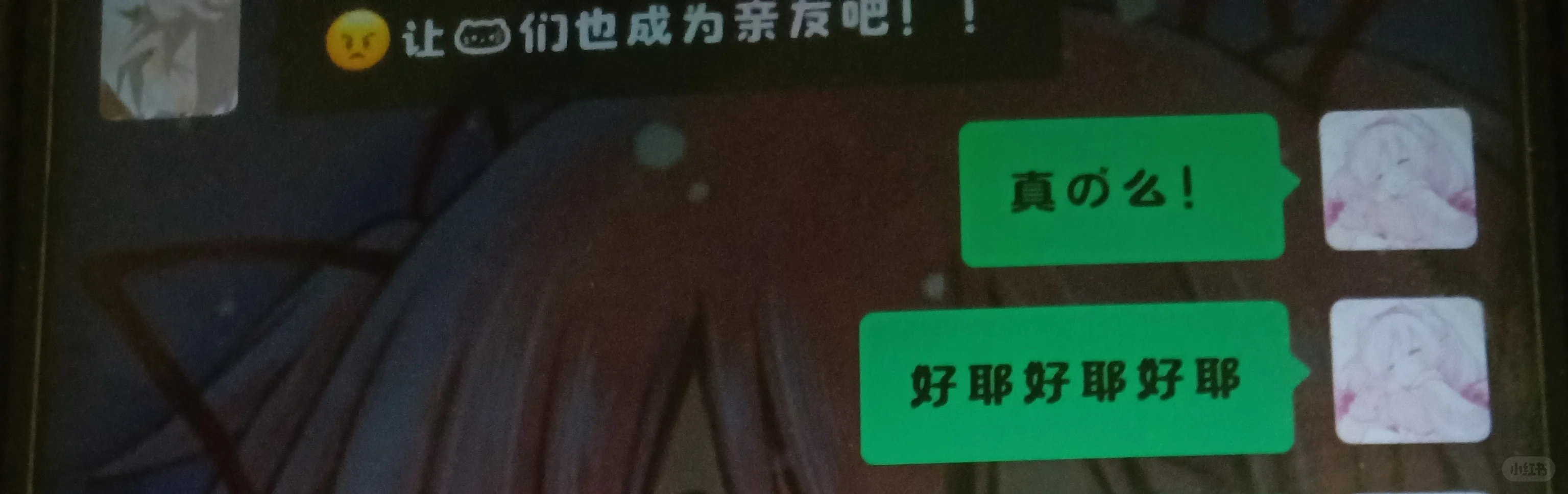 女神主动要和我处亲友好幸福...