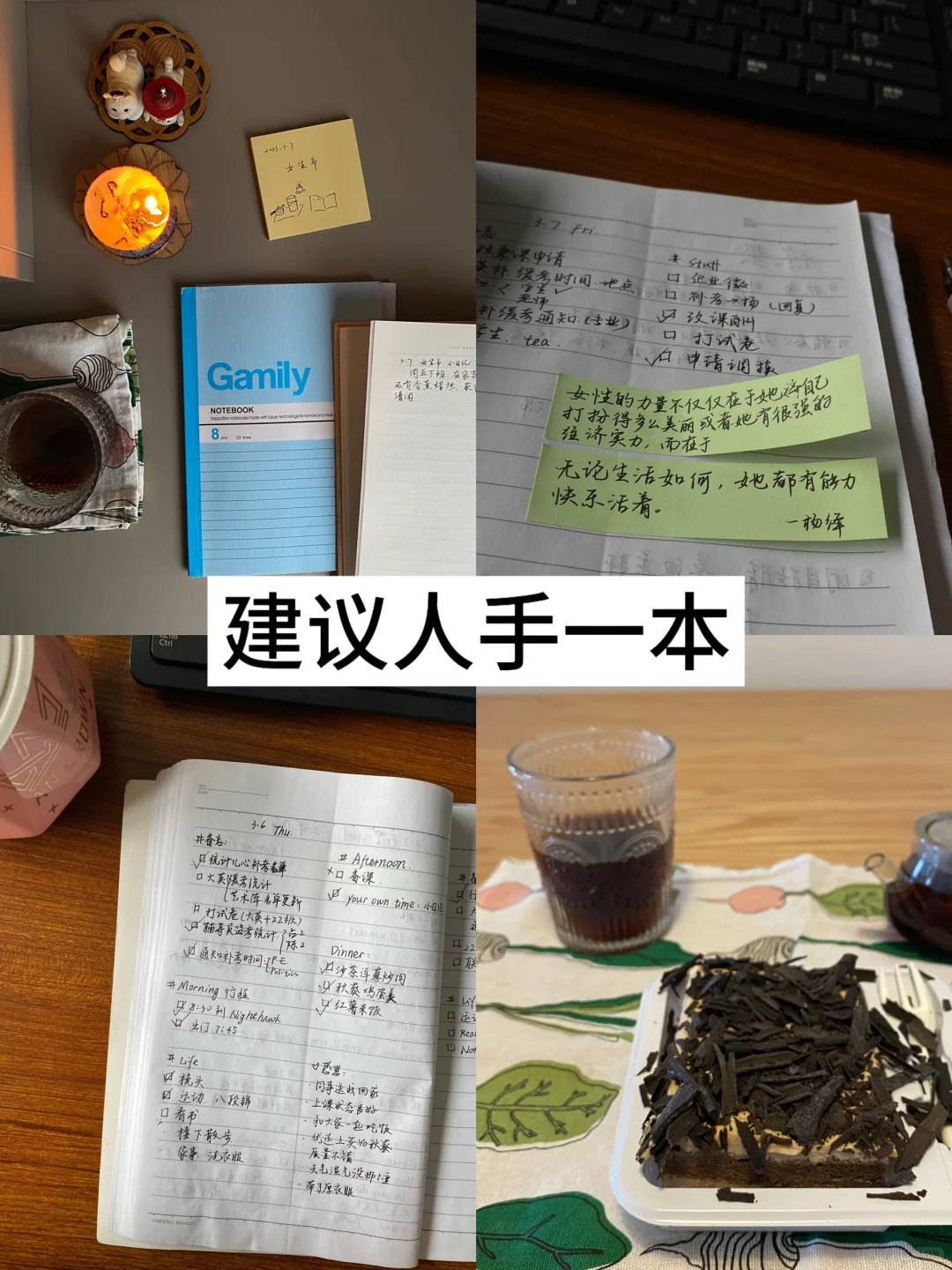 时间规划本:女神的每一天都值得记录