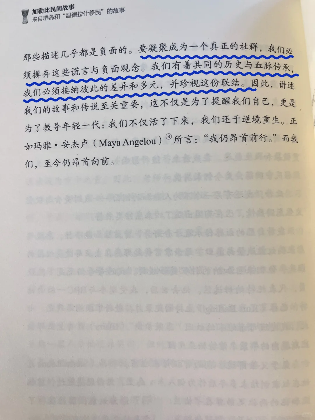 那些散落在加勒比民间,闪闪发光的传统故事