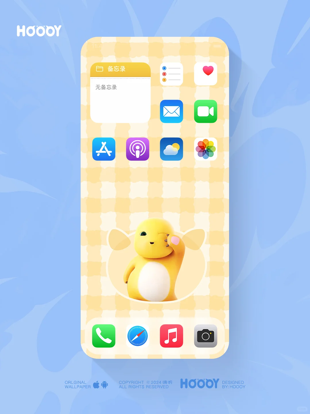 宝宝肚肚打雷啦小奶龙 |动态壁纸 | 025