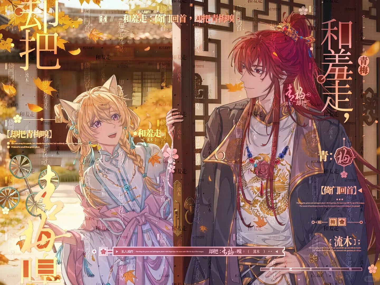 这位公子在等人嘛ฅ ^•c•^ ฅ