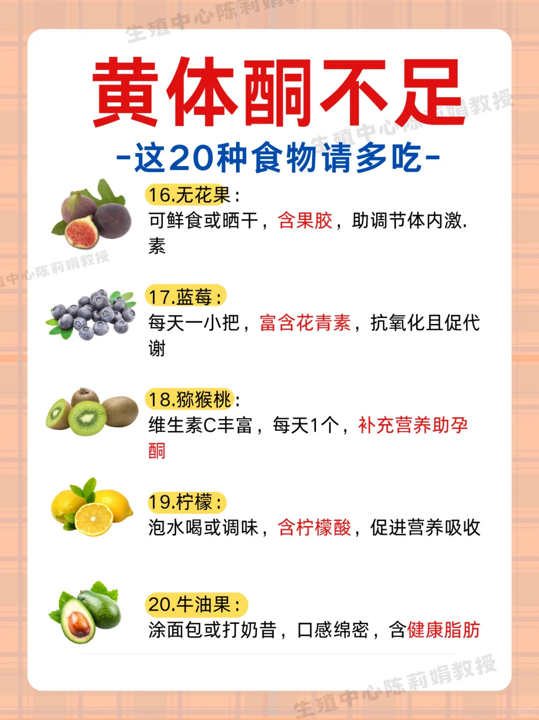 女生❗黄体酮不足多吃这20种食物!