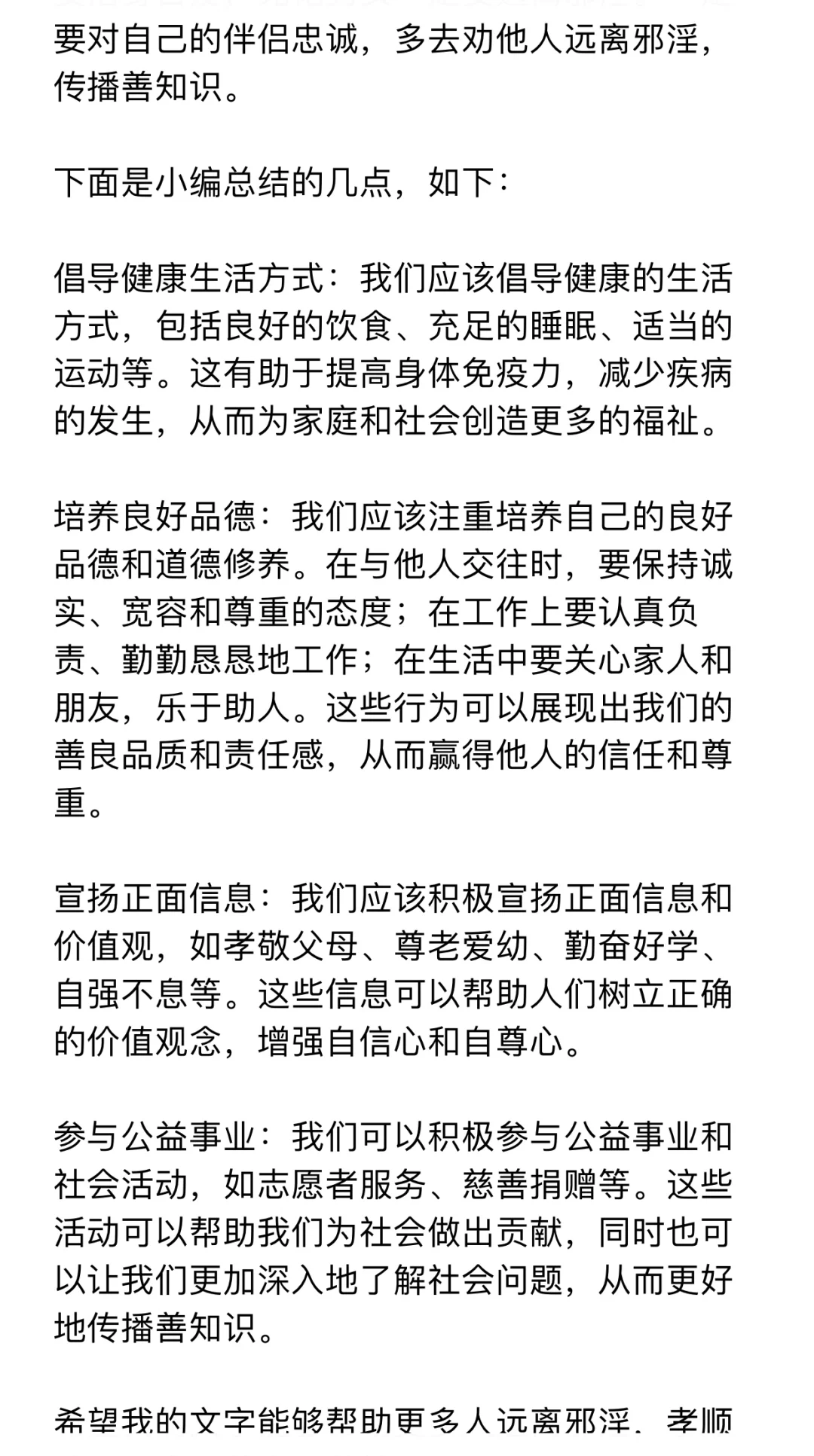 本人女,纵欲多年,今年三十多岁,情感非常不