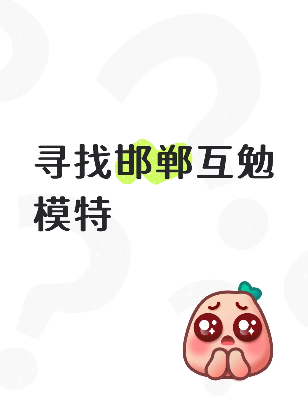想拍这些风格