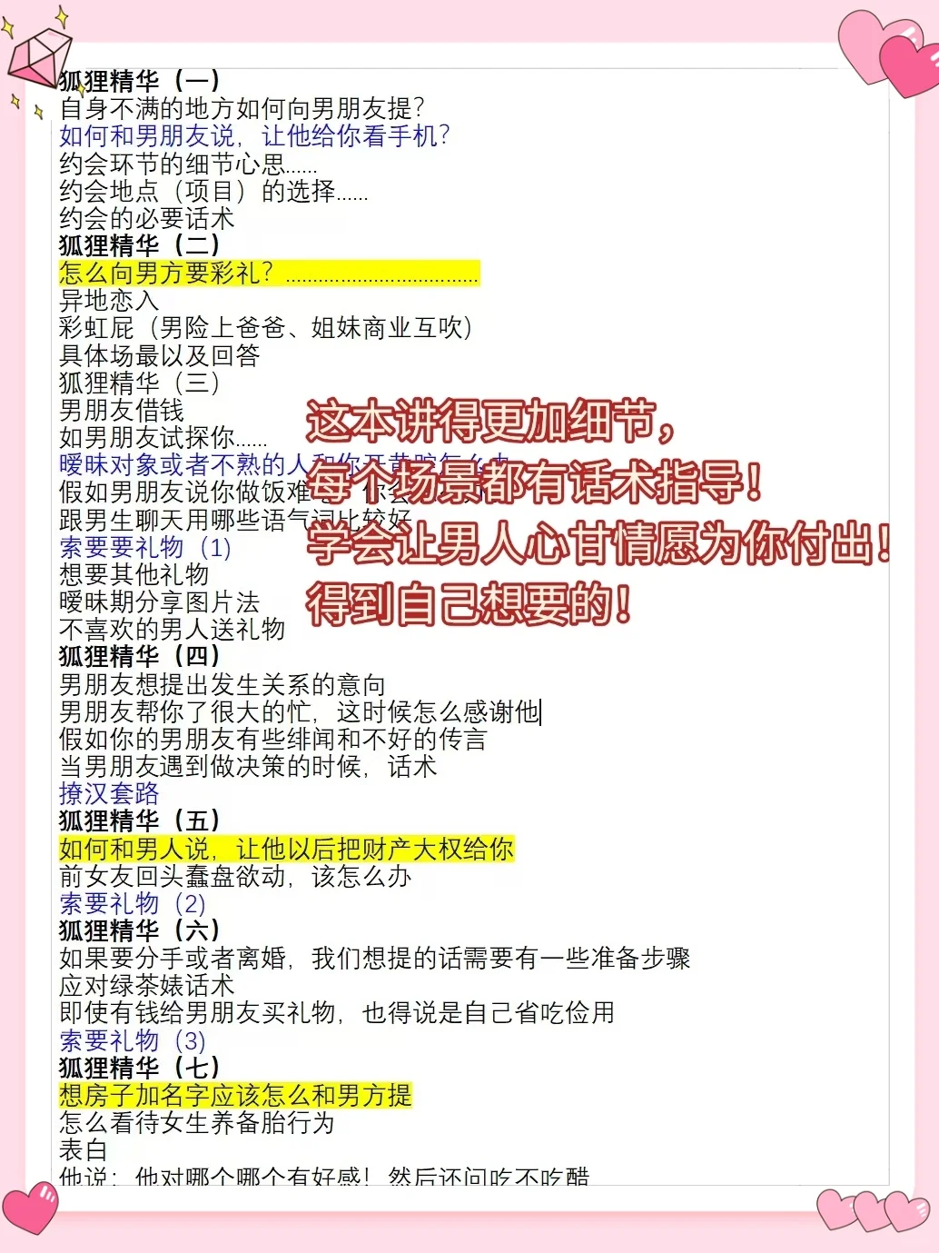 你越会撩,他越上头,就吃这套