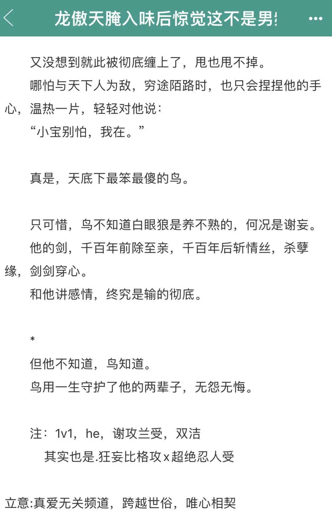 混蛋！我是你养父……